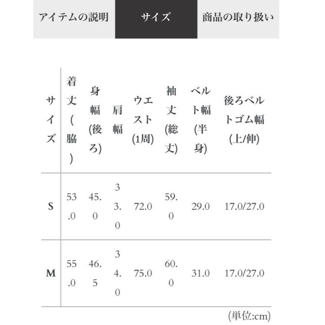 EmiriaWiz(エミリアウィズ)の新品 エミリアウィズ   ポーチ付き レディースのトップス(シャツ/ブラウス(長袖/七分))の商品写真