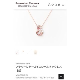 サマンサティアラ(Samantha Tiara)の【九連石様　専用】サマンサティアラ　フラワーレターズイニシャルネックレス　18k(ネックレス)