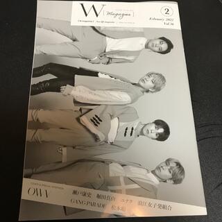 Ｗ　magazine   オウブ　ＯＷＶ　スペシャルインタビュー(アイドルグッズ)