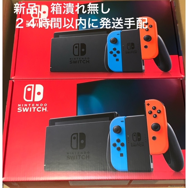 大得価人気 Nintendo Switch ☆タカ様専用☆Nintendo Switch ☆本体☆ネオンブルーネオンレッド☆の通販 by 花音's  shop｜ニンテンドースイッチならラクマ