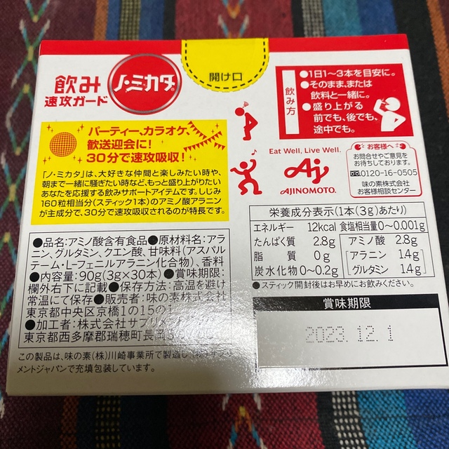 味の素(アジノモト)のりん様専用 食品/飲料/酒の健康食品(その他)の商品写真