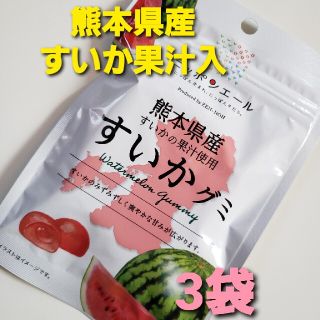 熊本県産  すいかグミ    グミ詰め合わせ  お菓子詰め合わせ  お試し(菓子/デザート)