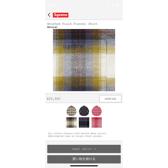 Supreme   Supreme Brushed Plaid Flannel Shirt Mの通販 by pinup