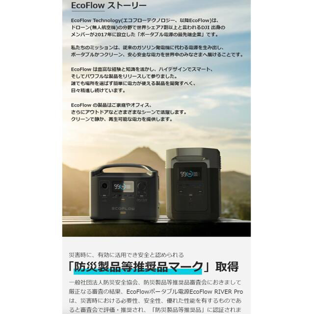 EcoFlow　RIVER 600 Pro インテリア/住まい/日用品の日用品/生活雑貨/旅行(防災関連グッズ)の商品写真