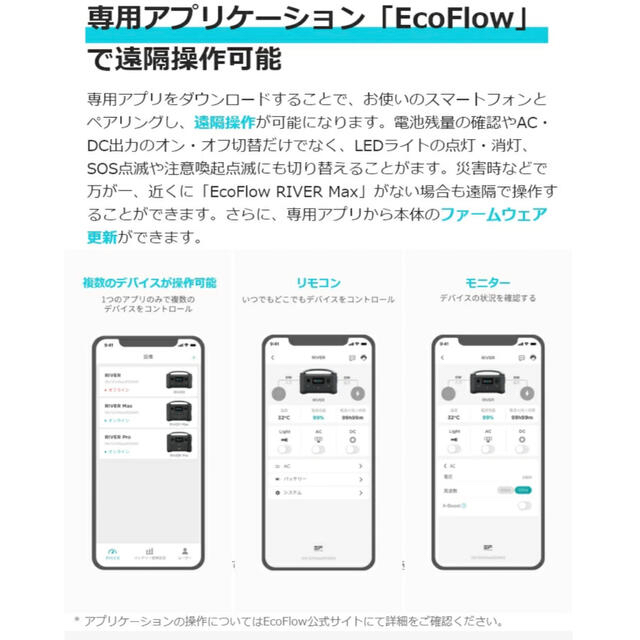 EcoFlow　RIVER 600 Pro インテリア/住まい/日用品の日用品/生活雑貨/旅行(防災関連グッズ)の商品写真