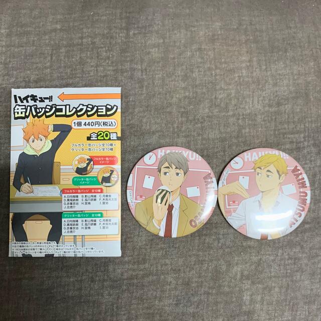 ハイキュー 缶バッジコレクション 宮侑 治 | フリマアプリ ラクマ