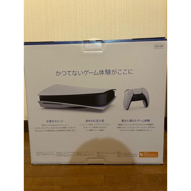 PlayStation5 CFI-100A01