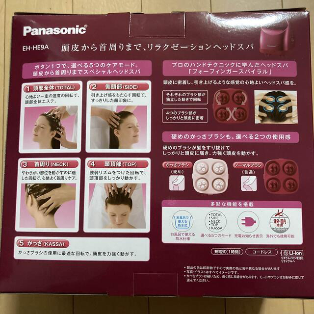 Panasonic(パナソニック)のPanasonic 頭皮エステ コスメ/美容のヘアケア/スタイリング(スカルプケア)の商品写真