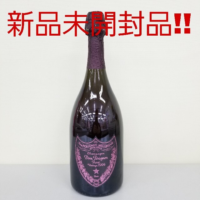 2021年最新海外 ドンペリニヨンロゼドンペリロゼ新品未開封2006送料