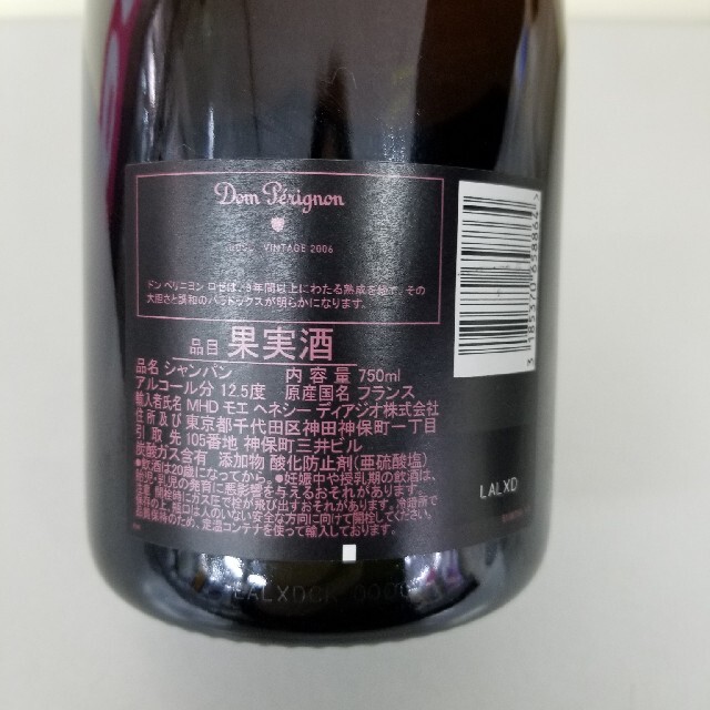 Dom Pérignon(ドンペリニヨン)の新品未開封品‼️ ドンペリニヨン ロゼ ヴィンテージ 2006 750ml 食品/飲料/酒の酒(シャンパン/スパークリングワイン)の商品写真