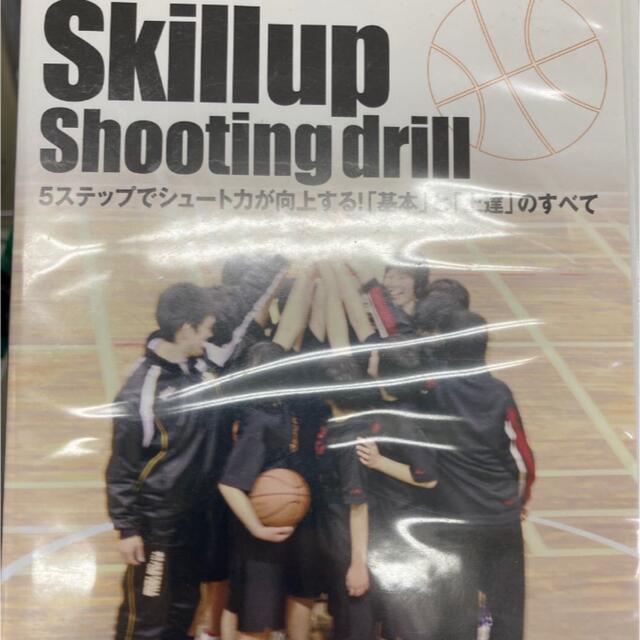 バスケットボール 教材 DVD スキルアップシューティングドリル