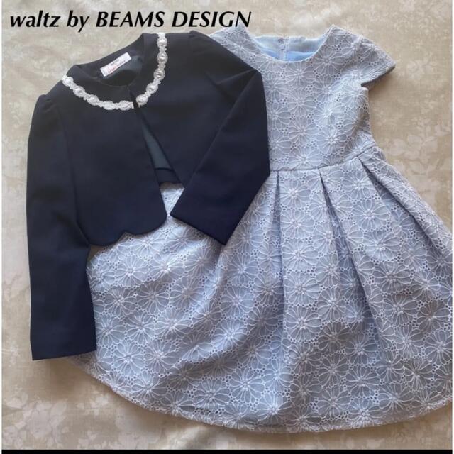 海外輸入 美品 waltz by BEAMS DESIGN フォーマルワンピース120