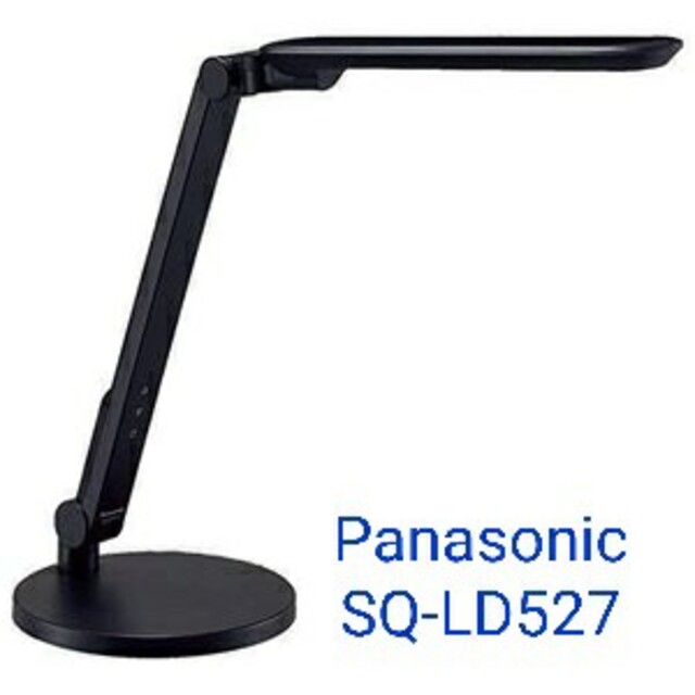 パナソニック LEDデスクスタンド SQ-LD527 - テーブルスタンド