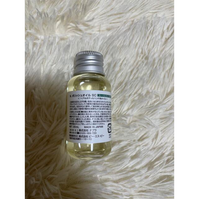 NAPUR(ナプラ)の【みっちゃん様専用】N. ポリッシュオイル SC 30ml コスメ/美容のヘアケア/スタイリング(オイル/美容液)の商品写真