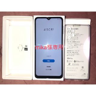 ギャラクシー(Galaxy)のSAMSUNG Galaxy A32 5G SCG08 オーサム ホワイト(スマートフォン本体)