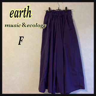 アースミュージックアンドエコロジー(earth music & ecology)の【アースミュージックアンドエコロジー】紫色のガウチョパンツ・ワイドパンツ(F)(キュロット)