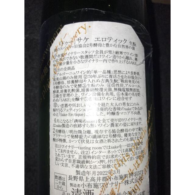 ソガペールエフィス 日本酒 750ml 6本 食品/飲料/酒の酒(日本酒)の商品写真