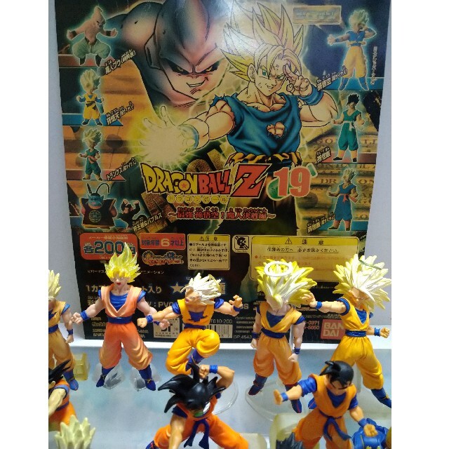 ドラゴンボールフィギュア　４６体セット【レア】ガチャガチャ表紙付 9