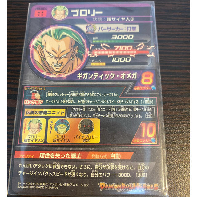 ドラゴンボールヒーローズ 旧弾 ブロリー 美品 Shinsaku Hot カード Rosenblattandco Com ドラゴンボールヒーローズ 旧弾 ブロリー 美品 Shinsaku Hot カード Rosenblattandco Com