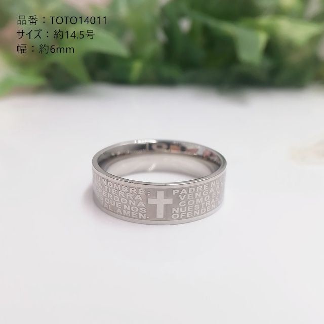 男女通用リング中性風リング錆びない14号リングTOTO14011 メンズのアクセサリー(リング(指輪))の商品写真