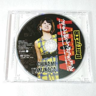 ベリーズコウボウ(Berryz工房)のBerryz工房 徳永千奈美 ソロ DVD やっぱりあなたなしでは生きてゆけない(アイドルグッズ)