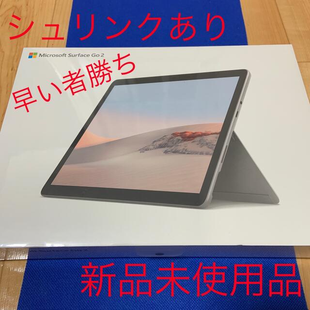 Microsoft Surface Go2　64GB　新品　未使用