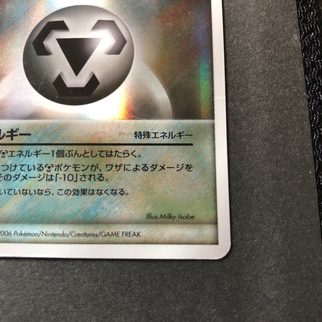 ポケモン - ポケモンカード 鋼エネルギー キラ 2006 11の通販 by ポケモン - ポケモンカード 鋼エネルギー キラ 2006 11の通販 by