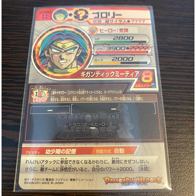 ドラゴンボール - ドラゴンボールヒーローズ 旧弾 ブロリー 美品の通販