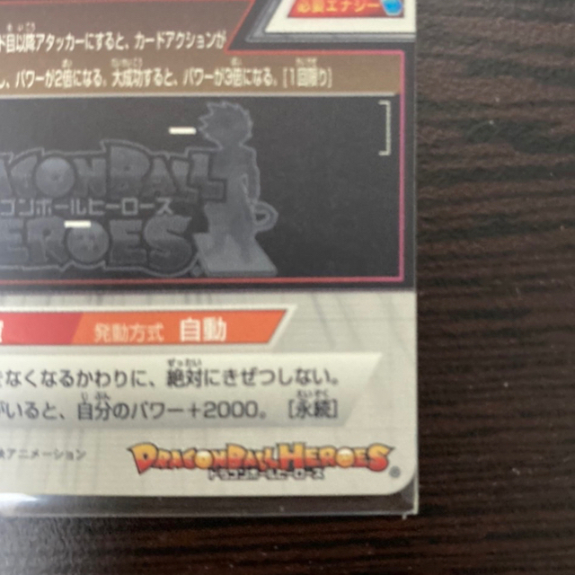ドラゴンボール - ドラゴンボールヒーローズ 旧弾 ブロリー 美品の通販