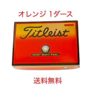 タイトリスト(Titleist)のタイトリスト HVC SOFT FEEL オレンジ ボール12個 新品(その他)