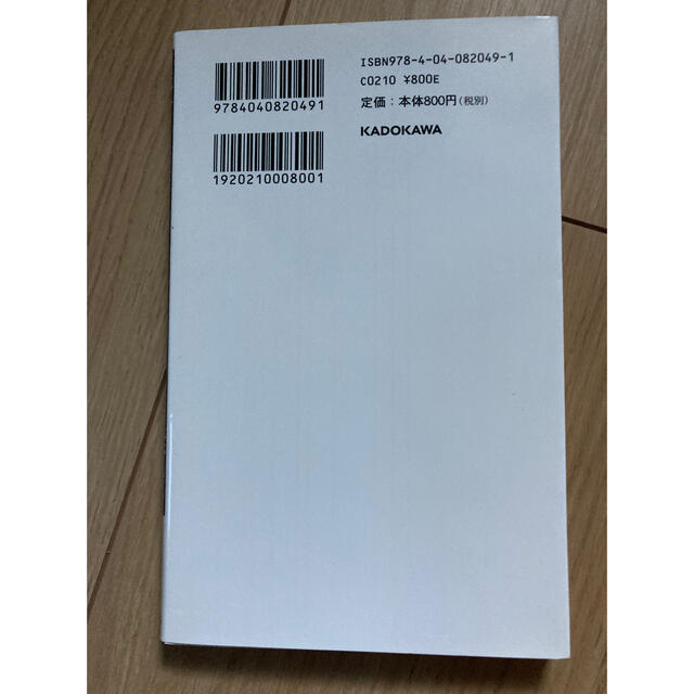 角川書店(カドカワショテン)の水木しげる荒俣宏『戦争と読書　水木しげるの出征前手記』妖怪ゲゲゲの鬼太郎 エンタメ/ホビーの本(人文/社会)の商品写真