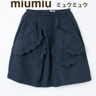 ミュウミュウ(miumiu)のMiuMiu◆ミュウミュウ ふんわり 張り感 大人可愛いフレアスカート (ひざ丈スカート)