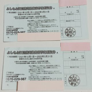 京都　祇園　花月　吉本新喜劇　本公演　チケット　ペア　フリーチケット(お笑い)