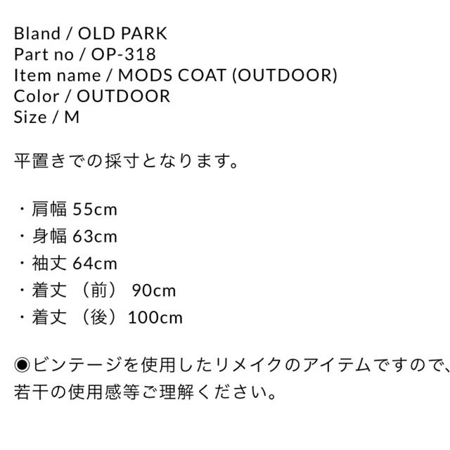 OLD PARK MODS COAT オールドパーク モッズコート