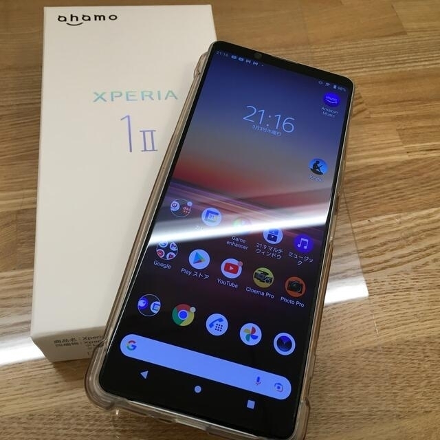 Xperia 1 II SO-51Aa ホワイト S