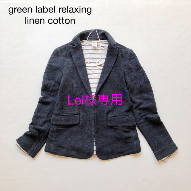 UNITED ARROWS green label relaxing(ユナイテッドアローズグリーンレーベルリラクシング)の116グリーンレーベルリラクシングベルギーリネンコットン春夏テーラードジャケット レディースのジャケット/アウター(テーラードジャケット)の商品写真