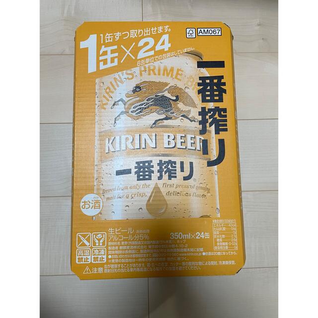 キリン(キリン)のキリン　一番搾り　350ml×24缶　1ケース　新品　未開封 食品/飲料/酒の酒(ビール)の商品写真