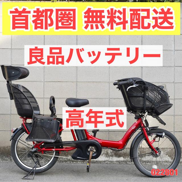 自転車電動自転車 ヤマハ 20インチ 8.7ah アシスト 子供乗せ 3人乗り