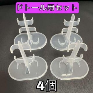ドールスタンド 4個セット リカちゃん人形 バービー ジェニー おもちゃ 人形(キャラクターグッズ)