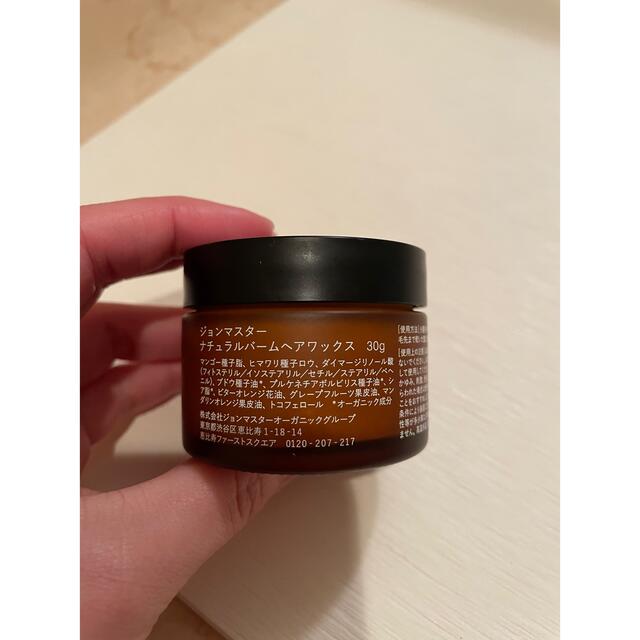 John Masters Organics(ジョンマスターオーガニック)のジョンマスターオーガニック　ヘアバーム コスメ/美容のヘアケア/スタイリング(ヘアワックス/ヘアクリーム)の商品写真