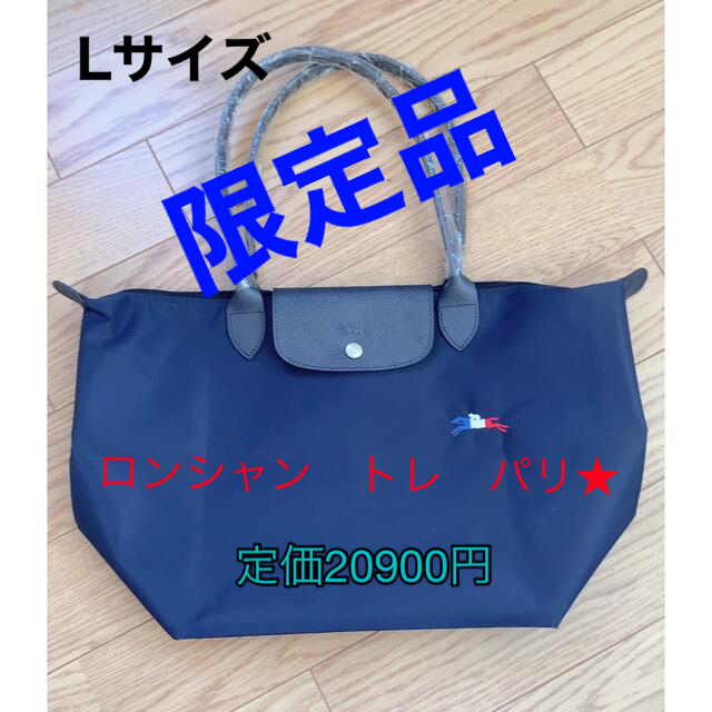 【新品未使用】値下げ！ロンシャン LONGCHAMP ル・プリアージュ クラブ