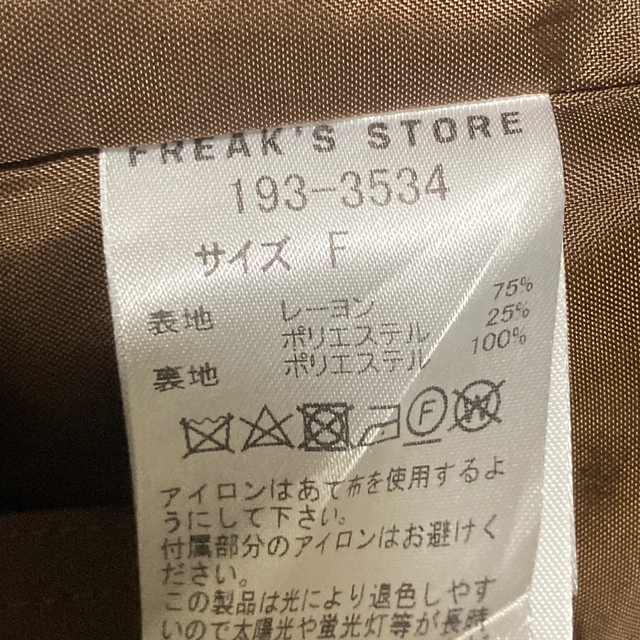 FREAK'S STORE(フリークスストア)のトレンチコート レディースのジャケット/アウター(トレンチコート)の商品写真