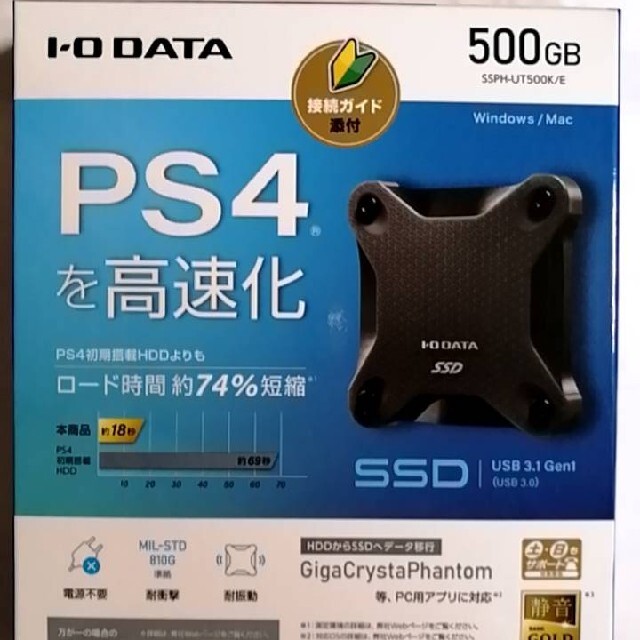 IODATA(アイオーデータ)の外付SSD 500GB IOデータ　PS4対応 スマホ/家電/カメラのPC/タブレット(PC周辺機器)の商品写真