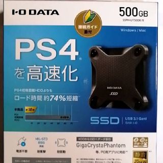 アイオーデータ(IODATA)の外付SSD 500GB IOデータ　PS4対応(PC周辺機器)