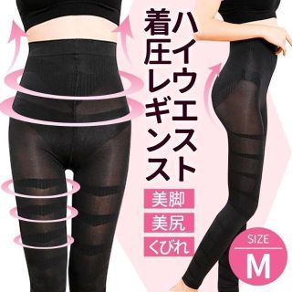 【美脚効果！】ハイウエスト着圧レギンス黒  M(タイツ/ストッキング)