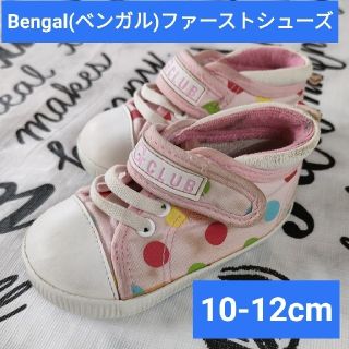 【10-12cm】Bengal（ベンガル）ファーストシューズ ピンク ドット(スニーカー)