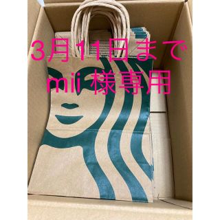 スターバックスコーヒー(Starbucks Coffee)のmii様専用　スターバックス　紙袋　ショップ袋　30枚(ショップ袋)