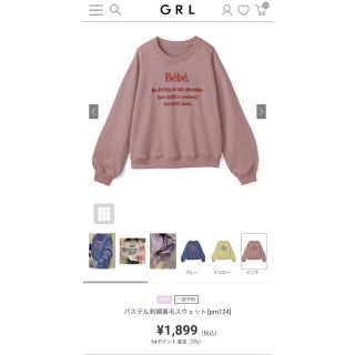 グレイル(GRL)のGRL 完売スウェット パステル刺繍裏毛スウェット[pm124]  (トレーナー/スウェット)