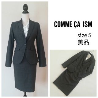 コムサイズム(COMME CA ISM)のコムサイズム スカートスーツ上下セット レディースS 濃いグレー(スーツ)