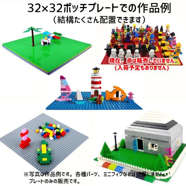 新品未使用品 LEGOレゴ互換品 基礎板 プレート基板3枚セット土台